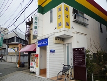 �����̃g�N�G�C