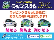 ���b�v�X56