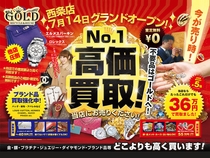 No.1 GOLD �����X