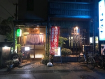 {N ₷炬